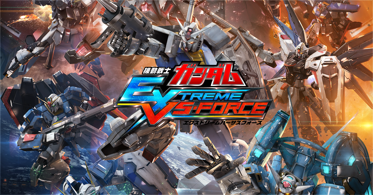 機動戦士ガンダム EXTREME VS-FORCEが本日プレイアブル機体、3体追加の